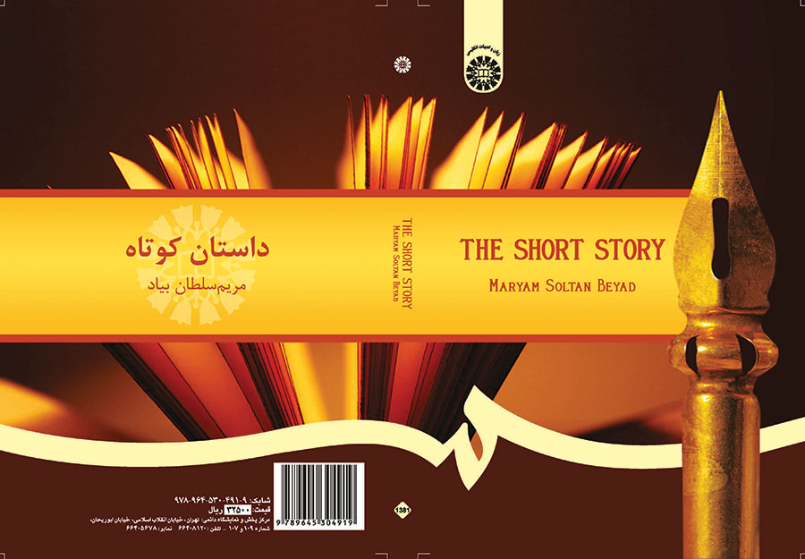 ‏‫‬‭The short story